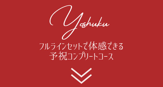 【予祝 講座】前祝いの法則　喜び予祝レッスン ひすいこたろう 大嶋啓介